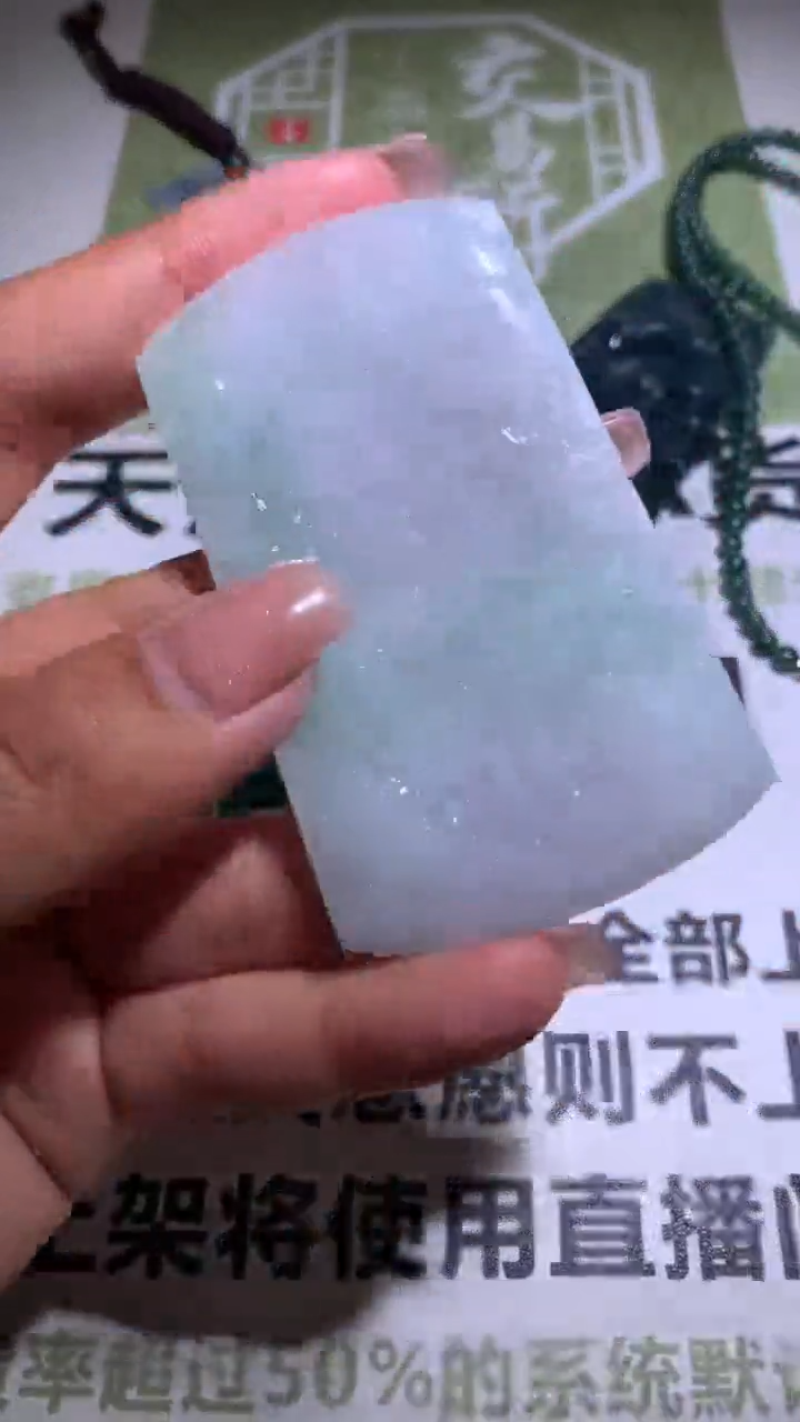 【闪购商品】定制翡翠未镶嵌毛货-不退不换 