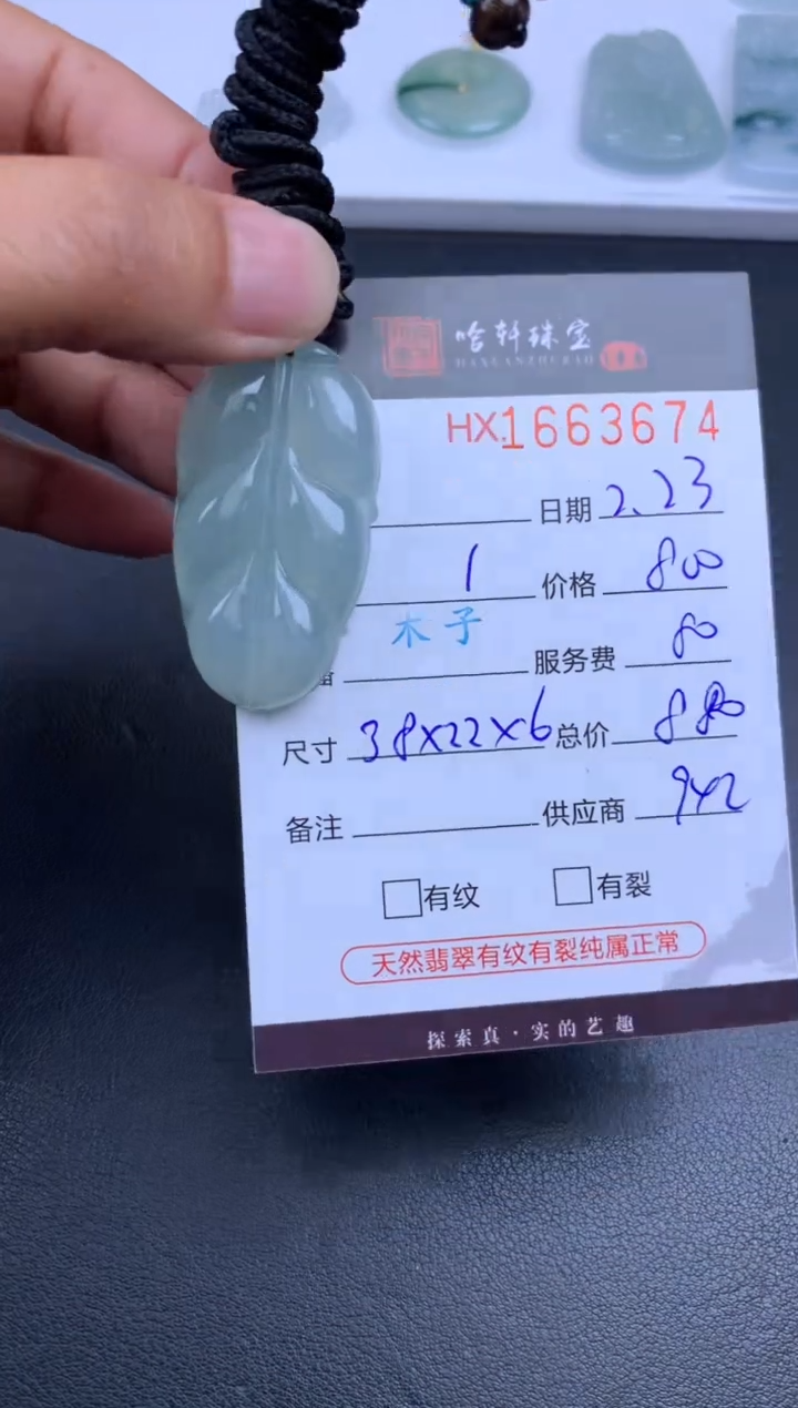 【闪购商品】翡翠挂件未镶嵌哈轩 挂件1