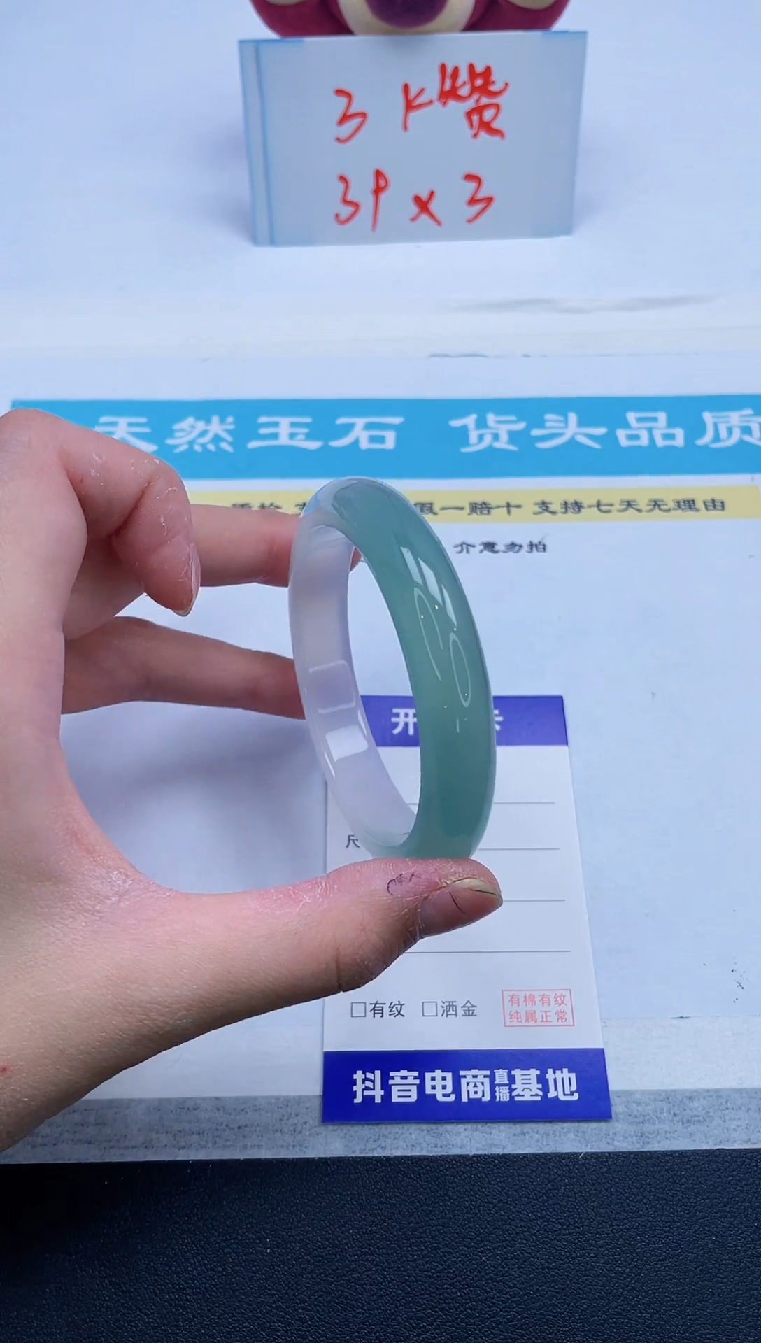 【闪购商品】石英质玉手镯未镶嵌102/56