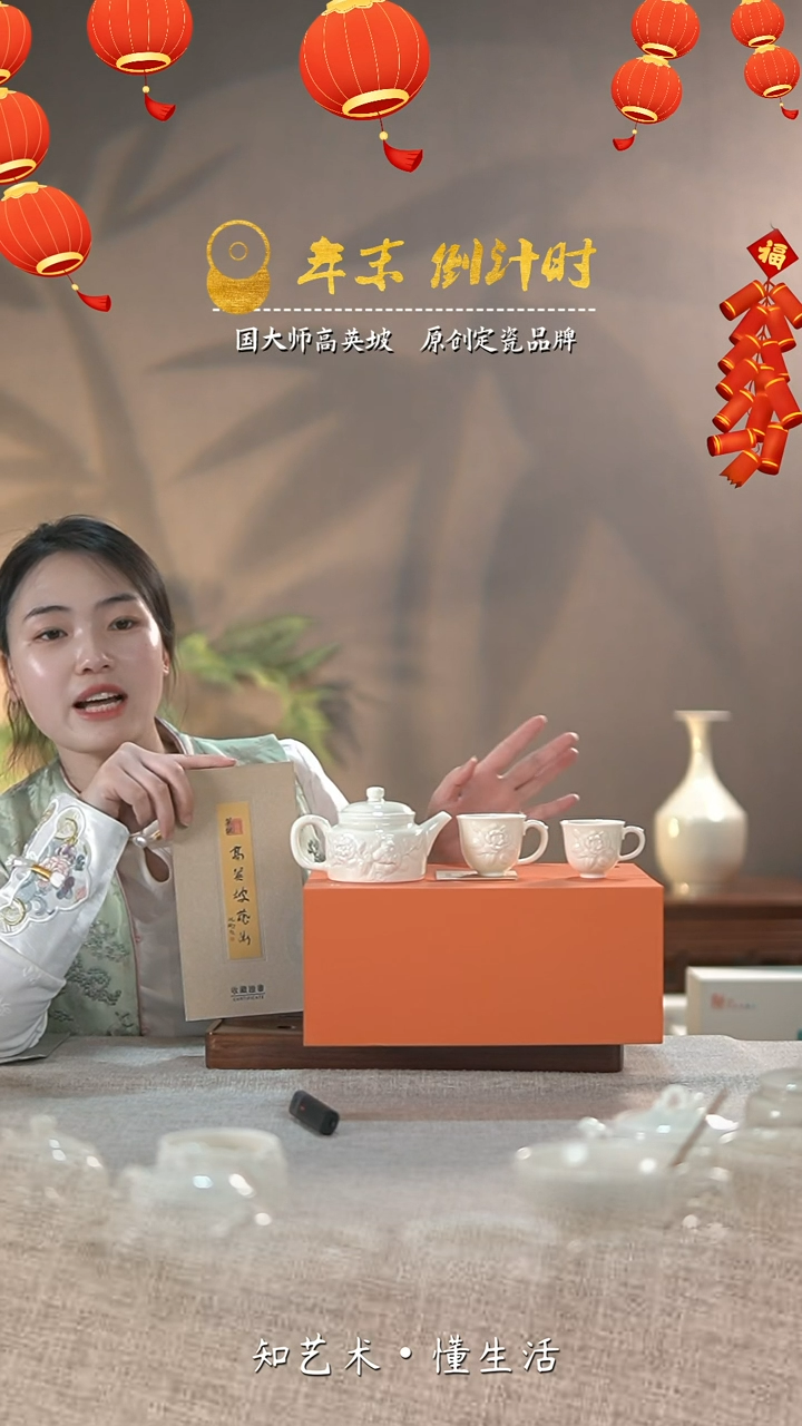 【闪购商品】国大师高英坡原创作品——繁花似锦套装