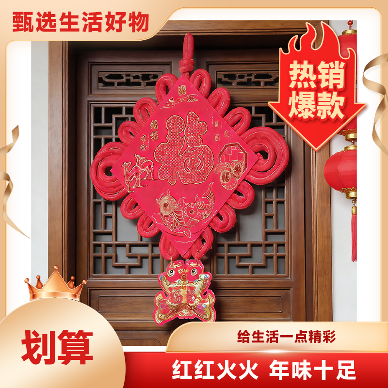 中国结福字新年大号挂饰春节喜庆装饰乔迁入户门挂件