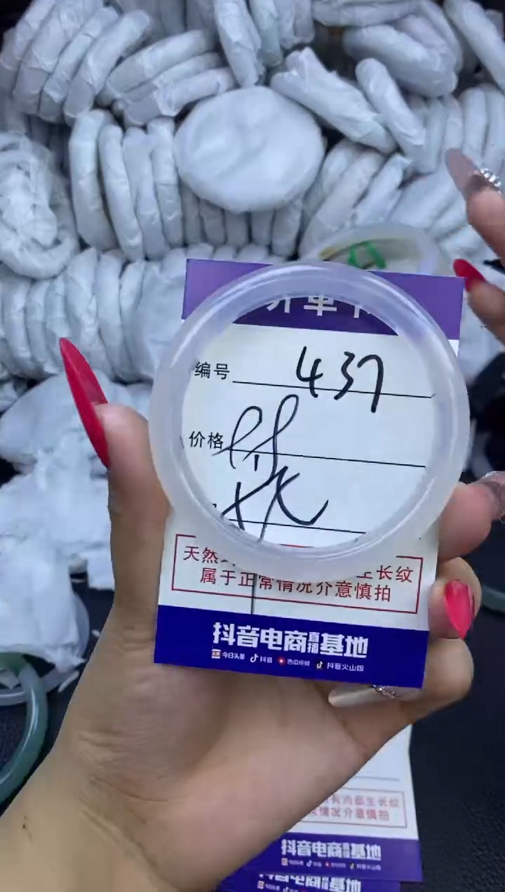 玛瑙/玉髓手镯未镶嵌437