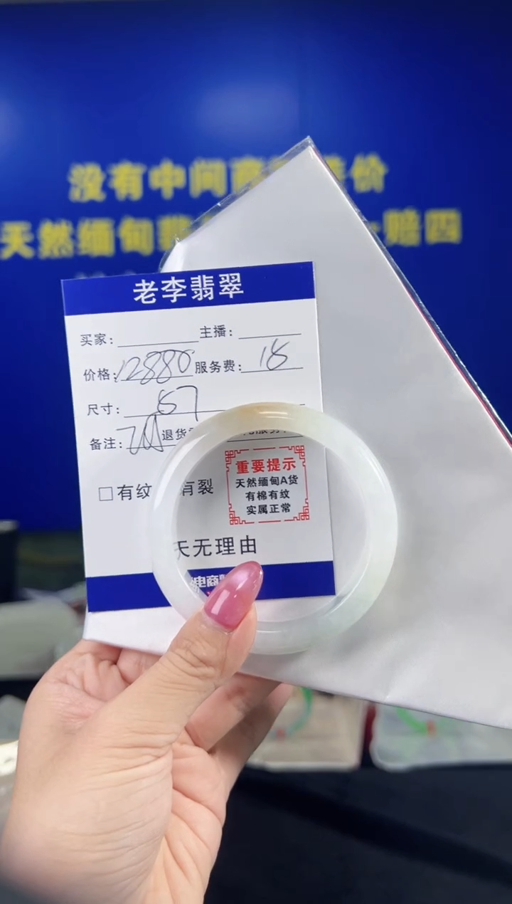 翡翠手镯未镶嵌翡翠手镯单样发一215