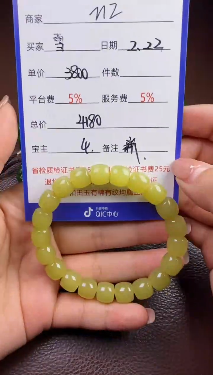 【闪购商品】和田玉挂件未镶嵌手串