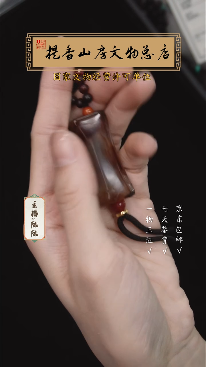 琉璃/树脂/塑料类禾***?明代红缟玛瑙10861