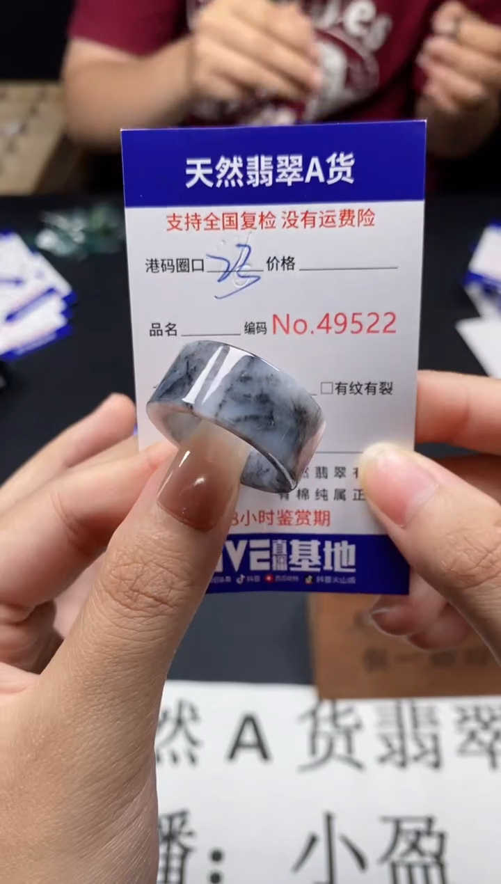 未镶嵌戒指翡翠天然A货翡翠9522