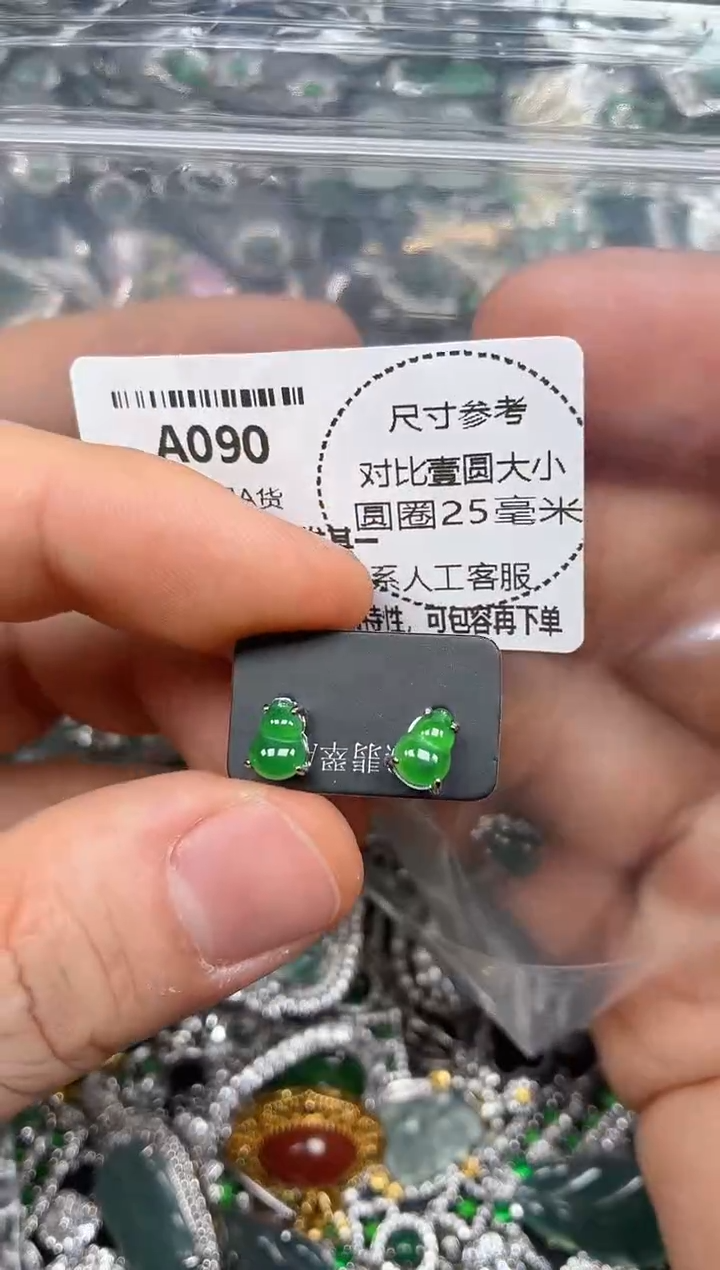 颈饰未镶嵌翡翠A090耳钉