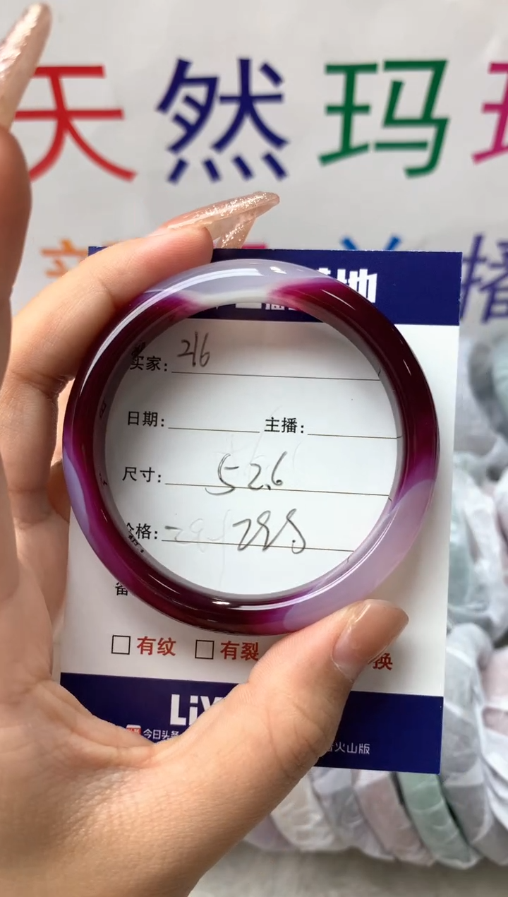 【闪购商品】玛瑙/玉髓手镯未镶嵌216