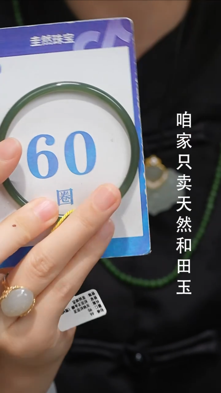 未镶嵌手镯和田玉055