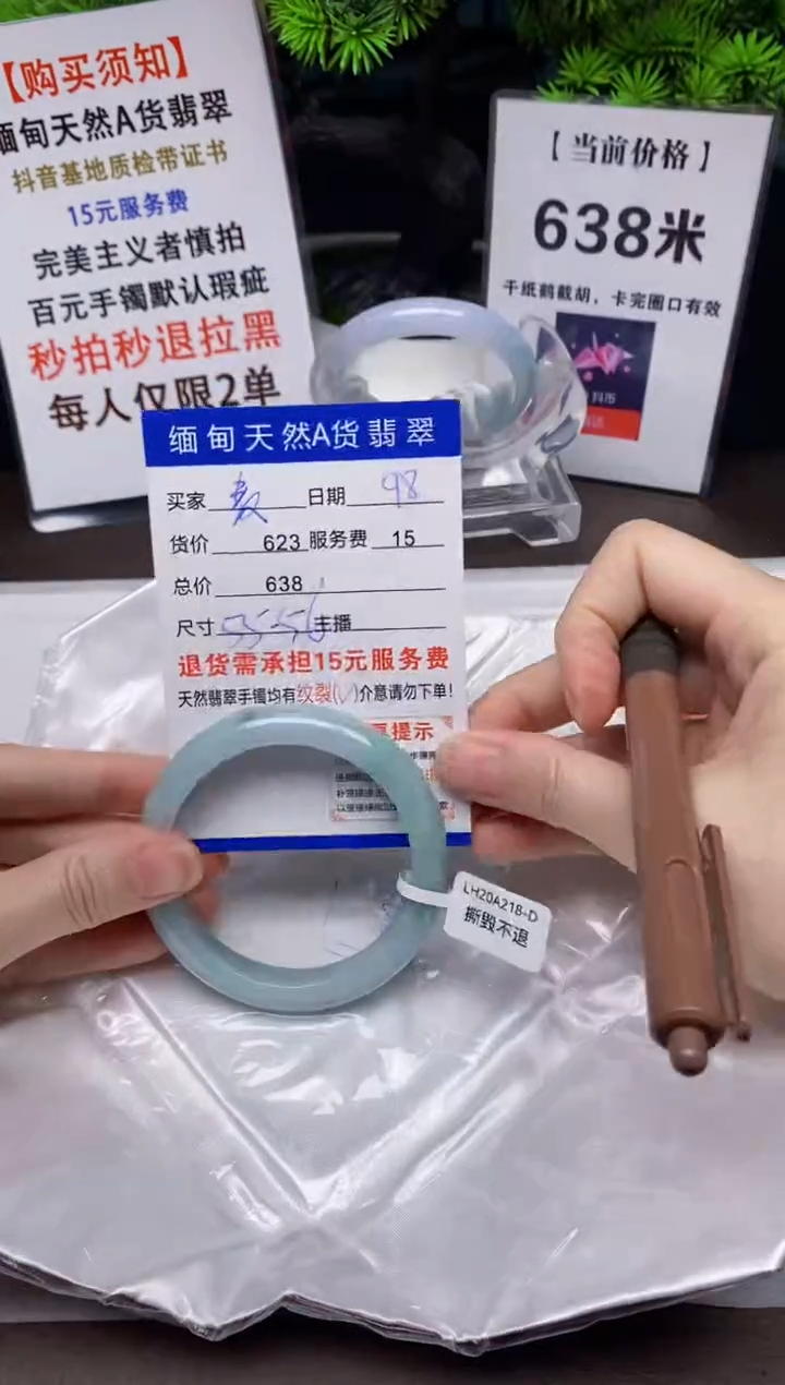 【闪购商品】翡翠手镯未镶嵌98天然A货缅甸翡翠需包容完美主义慎拍