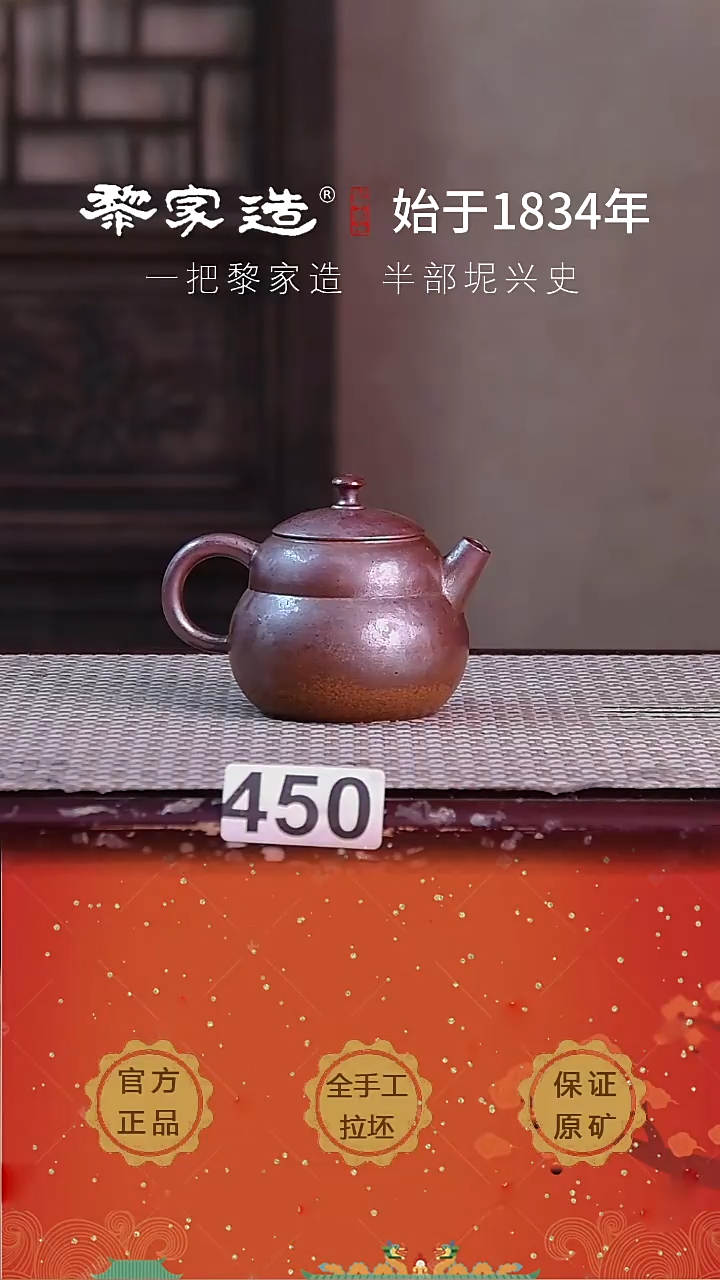 壶450F福利约100cc薄胎柴烧球孔无盒