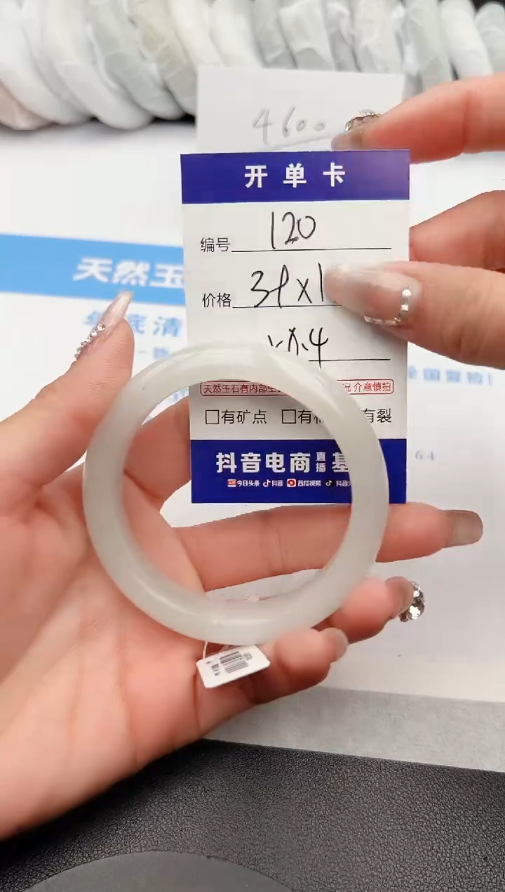 【闪购商品】石英质玉手镯未镶嵌z120-PB58.4