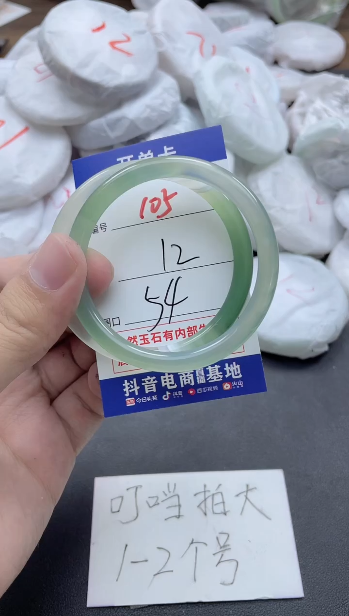 【闪购商品】玛瑙/玉髓手镯未镶嵌105