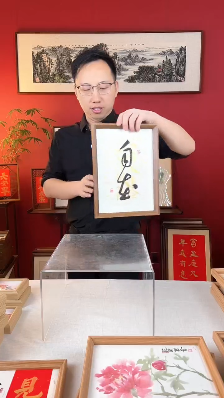 【闪购商品】国画自在书法摆台