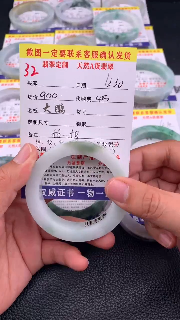 未镶嵌手镯定制翡翠32#手镯定制链接