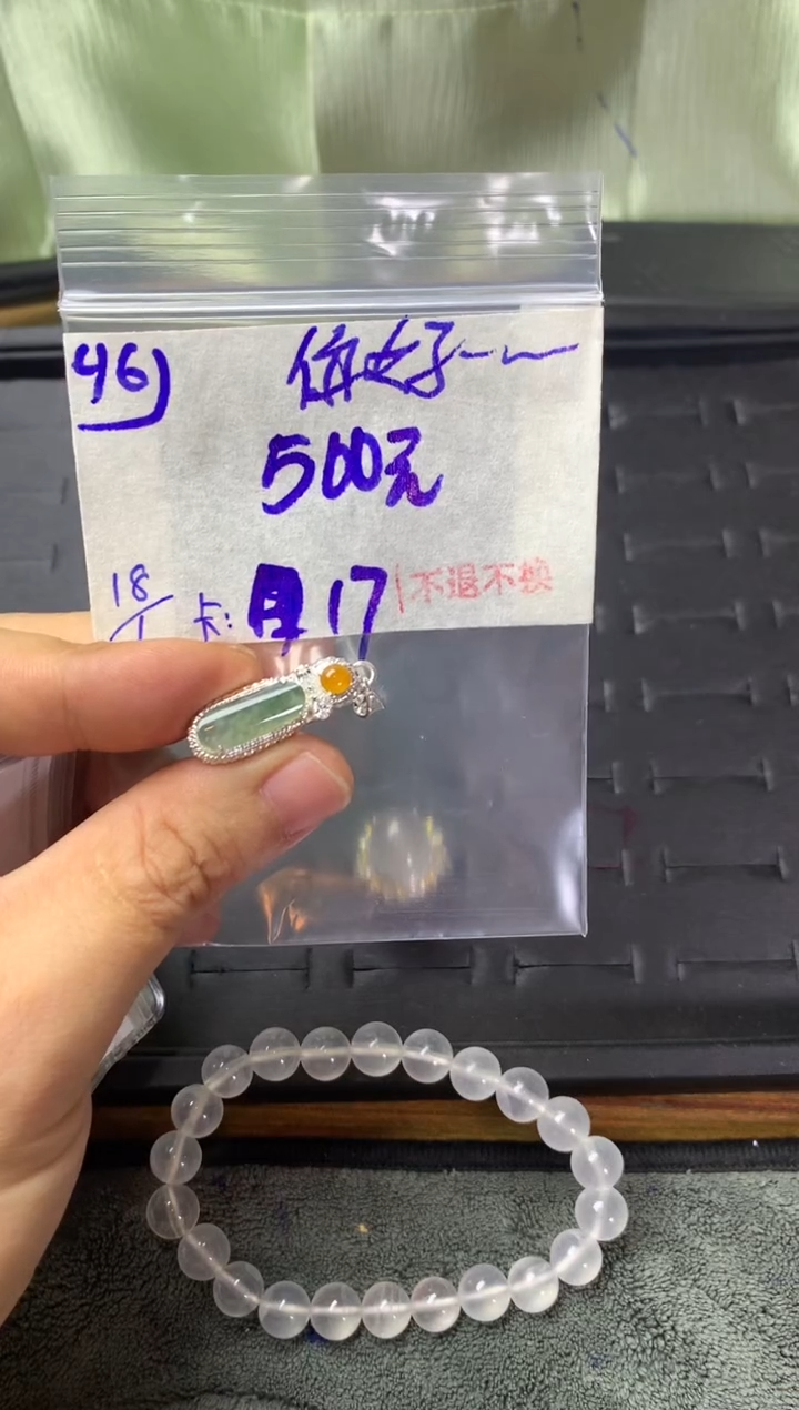 【闪购商品】定制翡翠未镶嵌毛货需精细抛光+多样性发1