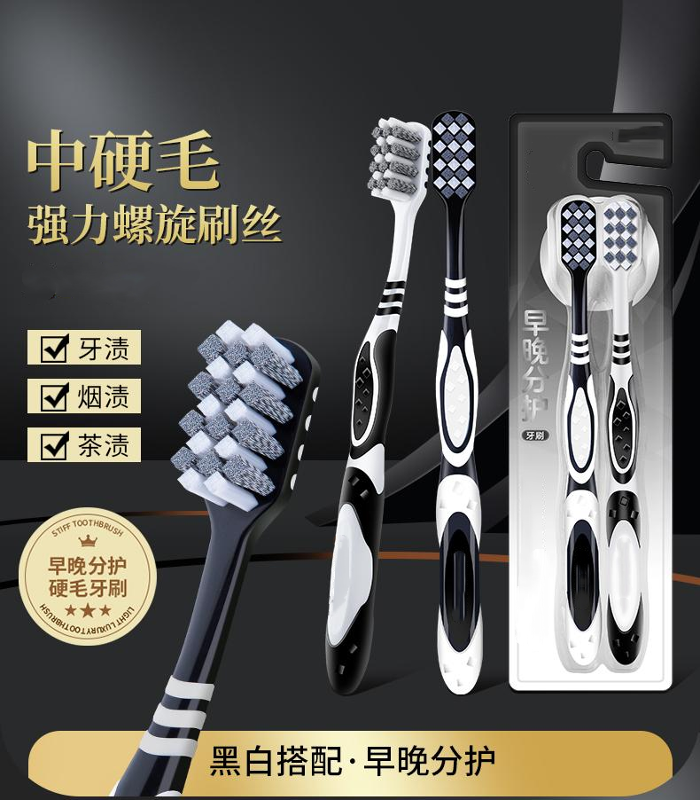 【硬毛去渍牙刷】去烟渍牙渍成人家用强效提亮清洁牙齿男女通用-挂
