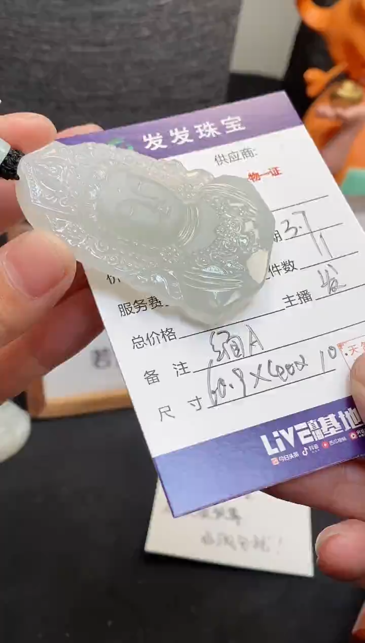 【闪购商品】翡翠颈饰未镶嵌缅甸天然翡翠