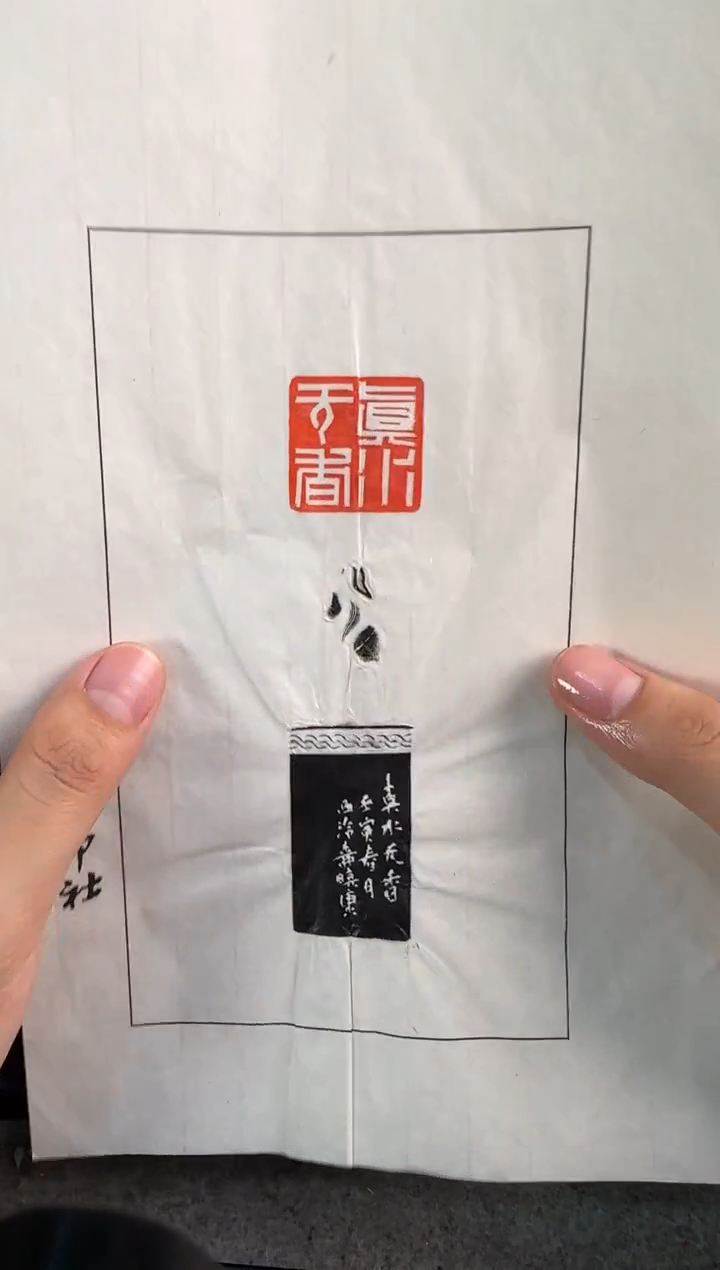 【闪购商品】昌化石印石柳晓康拓片真水无香