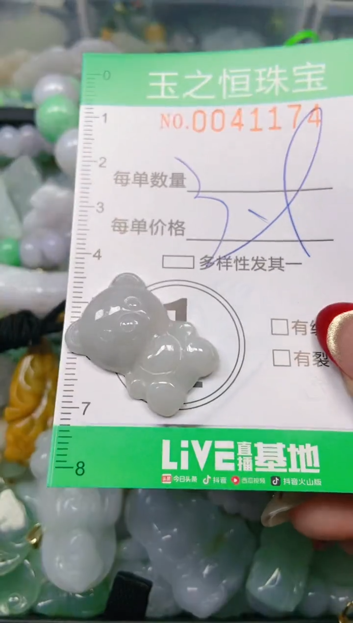 【闪购商品】翡翠颈饰未镶嵌闪购0041174