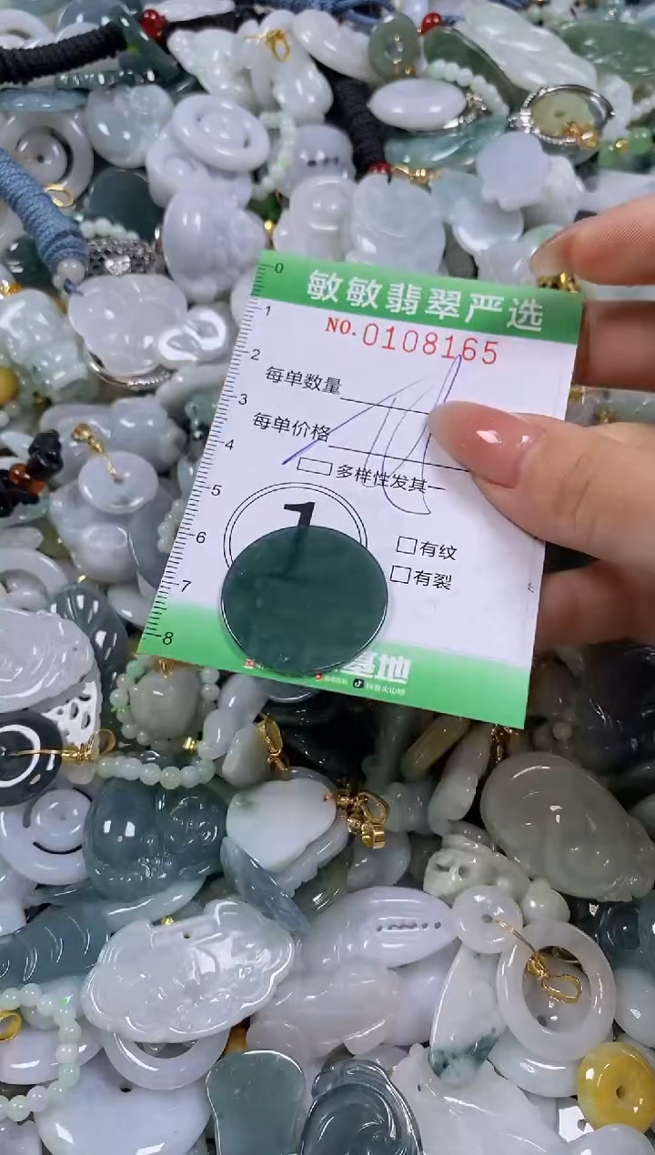 【闪购商品】翡翠颈饰未镶嵌闪购0108165多样性发其一