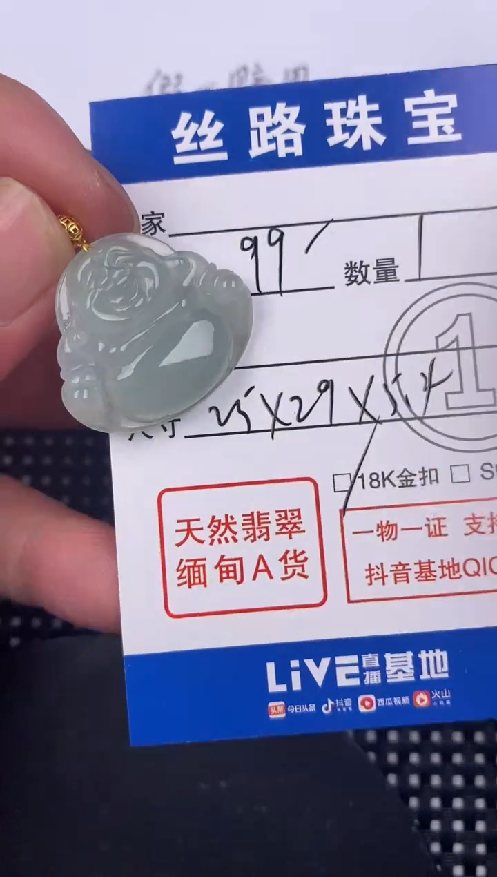 【闪购商品】翡翠颈饰18K金镶嵌挂件