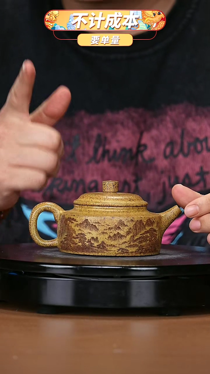 【闪购商品】宜兴原矿高端紫砂