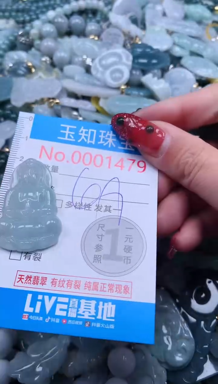 【闪购商品】翡翠吊坠(不含链)未镶嵌1479