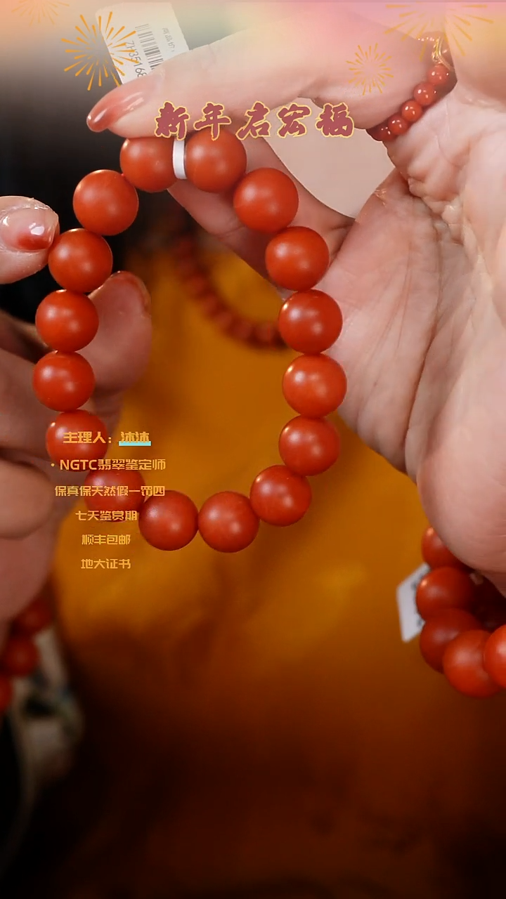 【闪购商品】南红玛瑙手串未镶嵌保山素圈12m福利