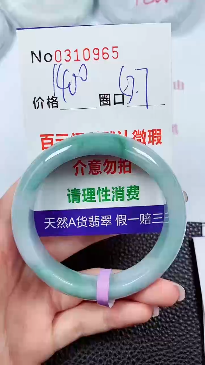 【闪购商品】翡翠手镯未镶嵌00310965