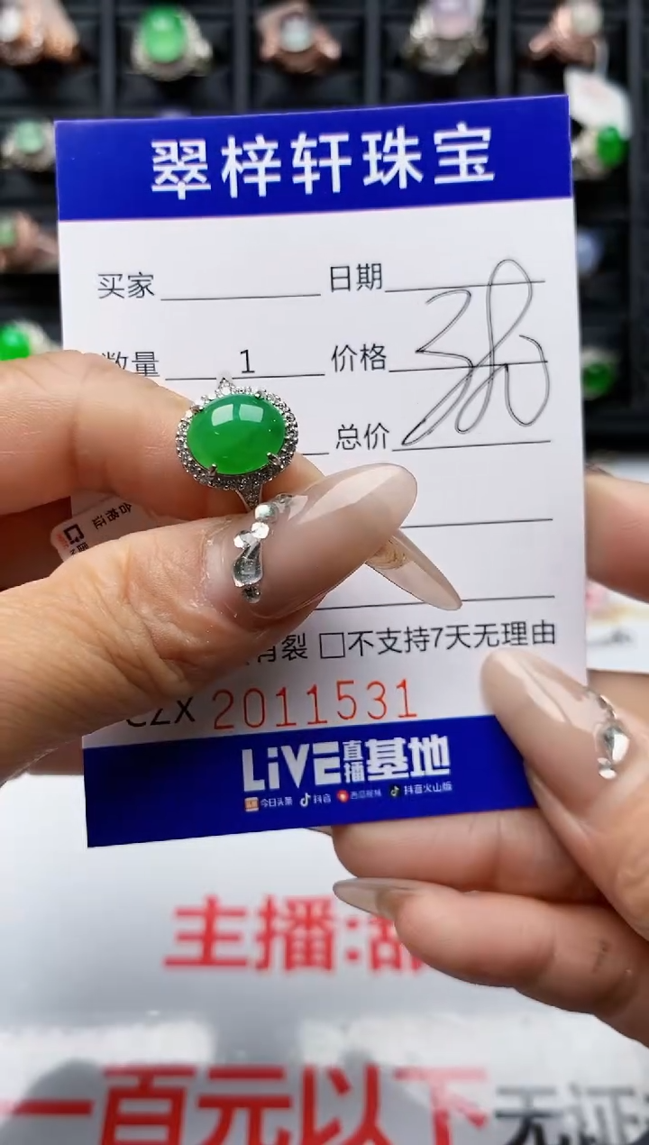 【闪购商品】翡翠戒指银S925镶嵌1531