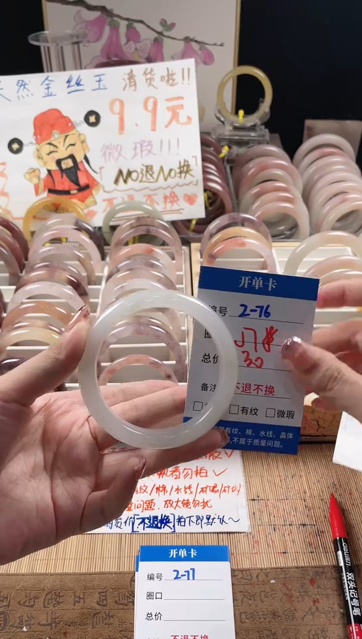 未镶嵌手镯石英质玉2-76