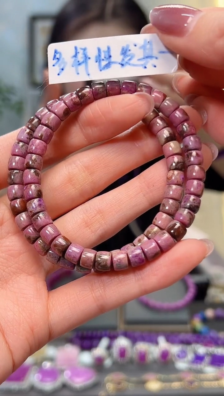 【闪购商品】苏纪石（舒俱来）手串未镶嵌多样性发其一