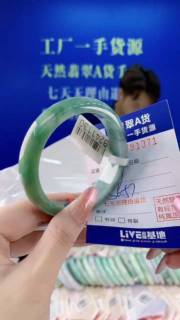 未镶嵌手镯翡翠71天然缅甸A货翡翠