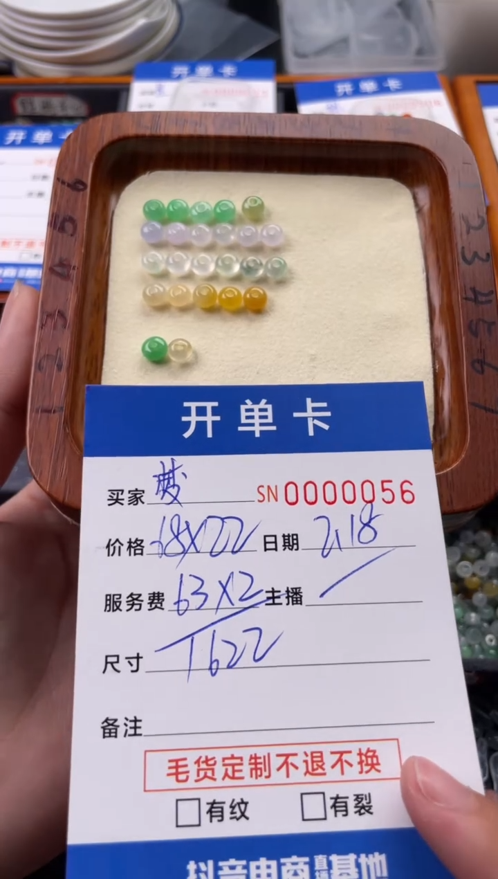 【闪购商品】翡翠颈饰未镶嵌00000056