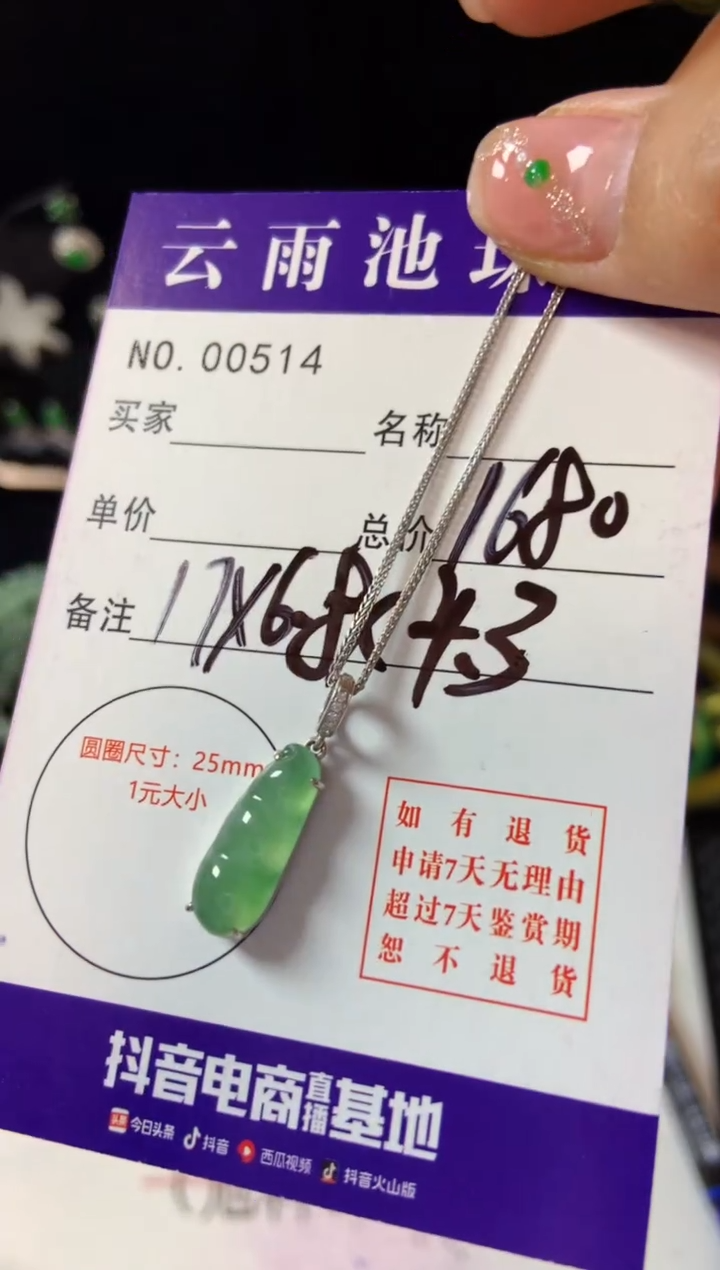 【闪购商品】翡翠颈饰18K金镶嵌翡翠