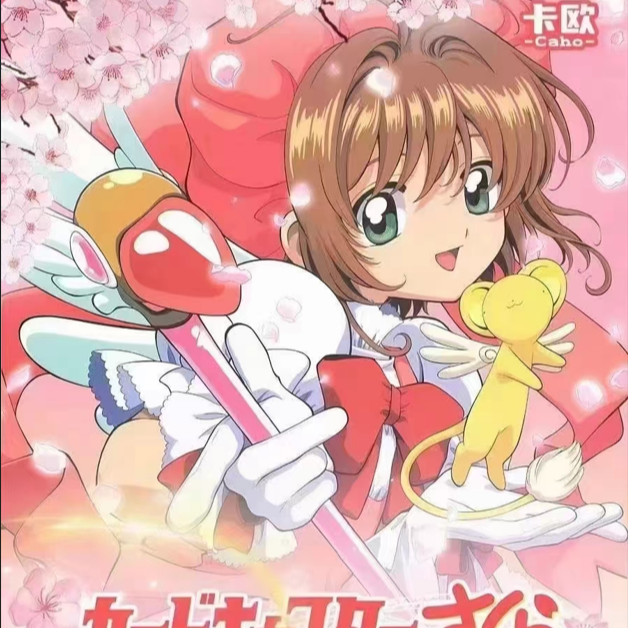 百变小樱 卡哇伊来袭！