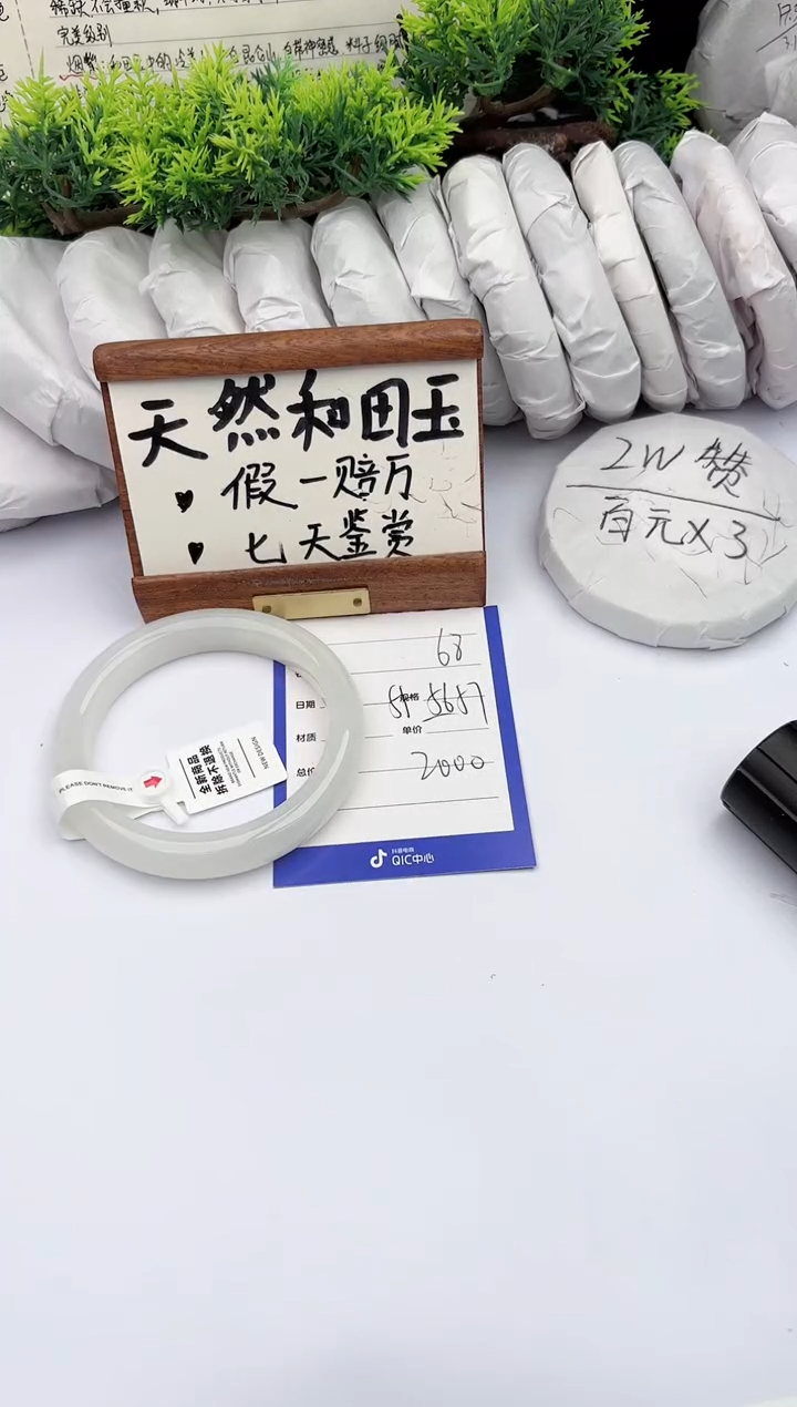 和田玉手镯未镶嵌柯沛68