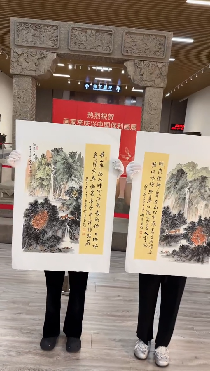 国画众合艺术馆 李庆兴10