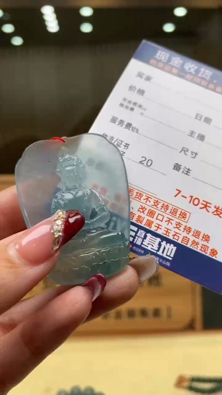 【闪购商品】定制翡翠未镶嵌       *640