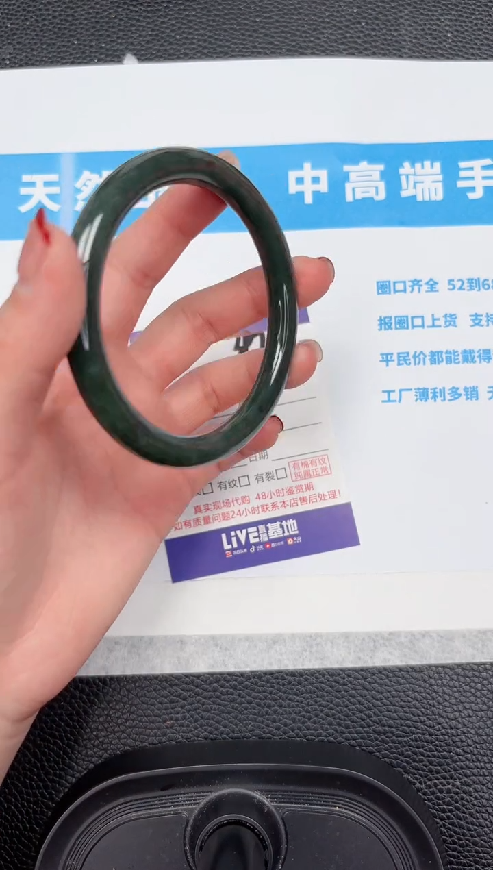 【闪购商品】和田玉手镯未镶嵌397-58.5
