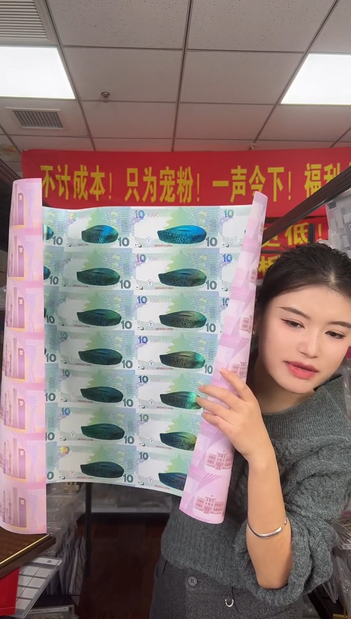 35联 奥运钞 大版 纪念版收藏 炮筒