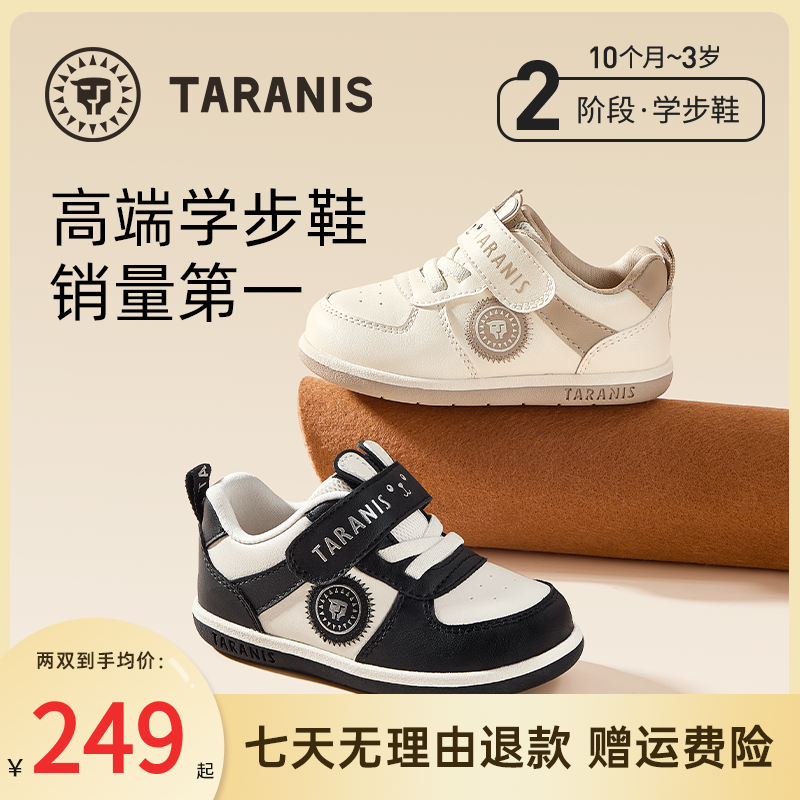 泰兰尼斯宝宝学步鞋秋季时尚百搭机能包头防踢机能鞋T01T5C8123