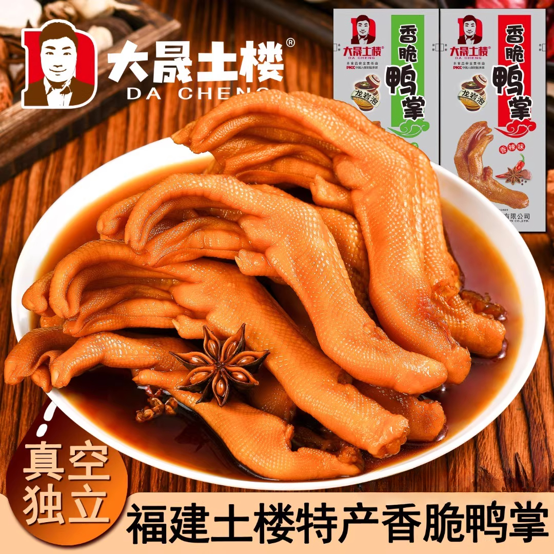 大晟土楼龙岩泡鸭爪香脆鸭掌醋泡鸭掌香辣老卤正宗福建龙岩泡鸭爪
