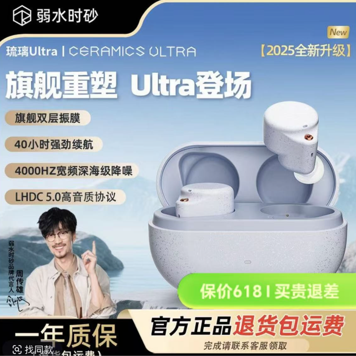 弱水时砂琉璃ultra最新款无线蓝牙耳机主动降噪运动游戏高活动