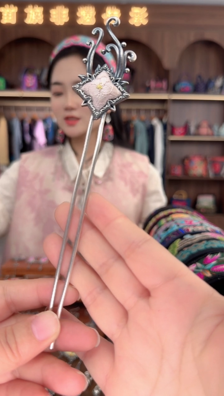 【闪购商品】织绣扶光苗绣传承82