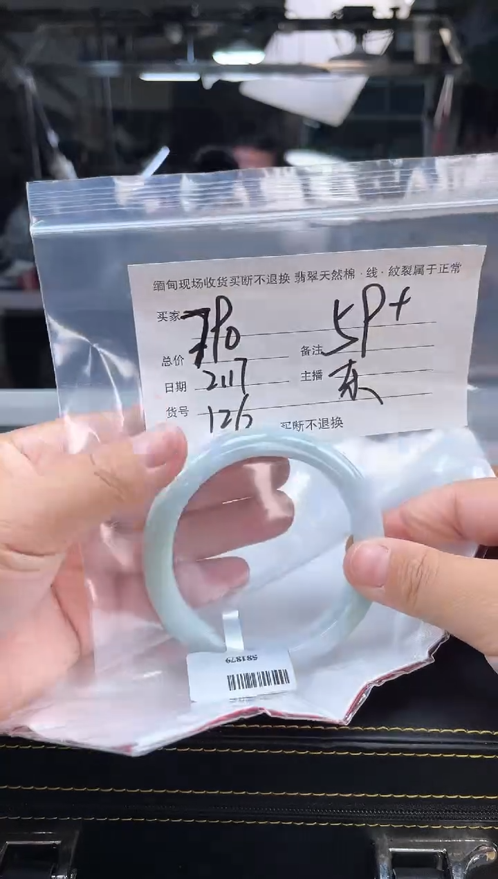 【闪购商品】定制翡翠手镯未镶嵌毛货手镯需精细抛光/59.3