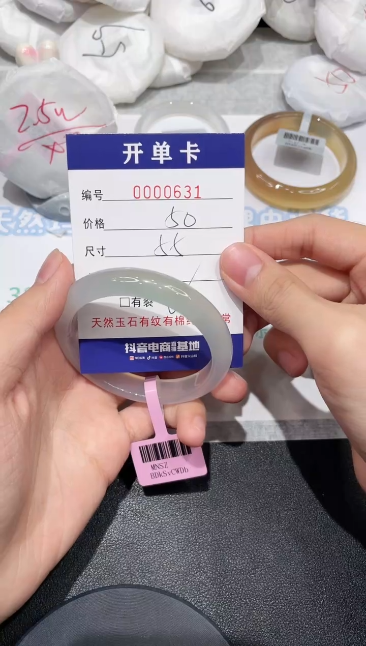【闪购商品】玛瑙/玉髓手镯未镶嵌631