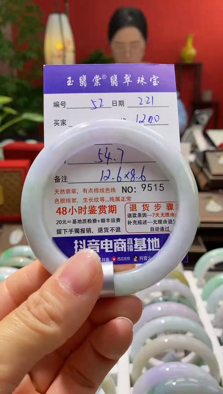 【闪购商品】翡翠手镯未镶嵌翡翠