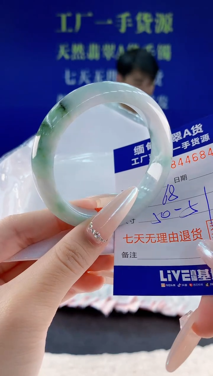 未镶嵌手镯翡翠84